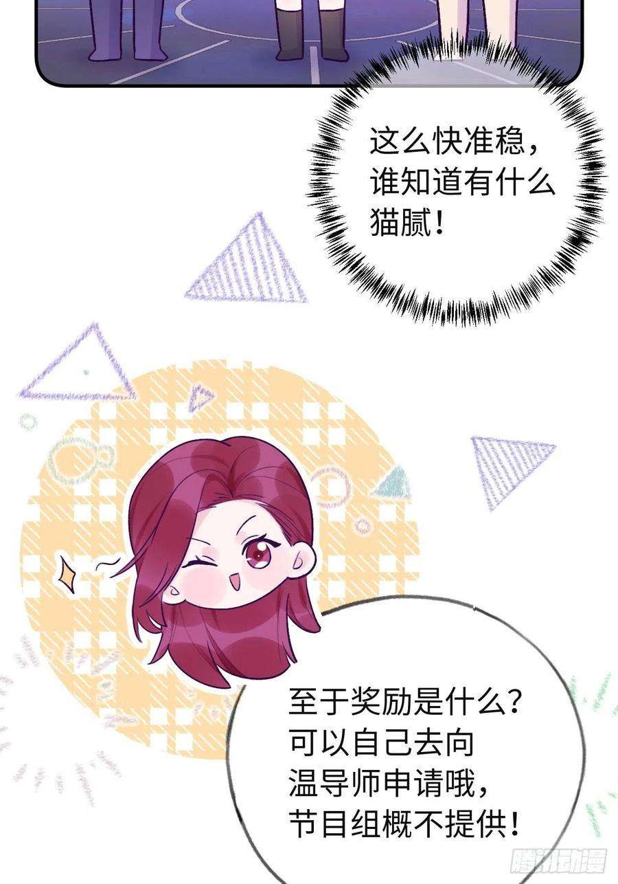 就咬一口，球球了13话 吸血鬼应该死！