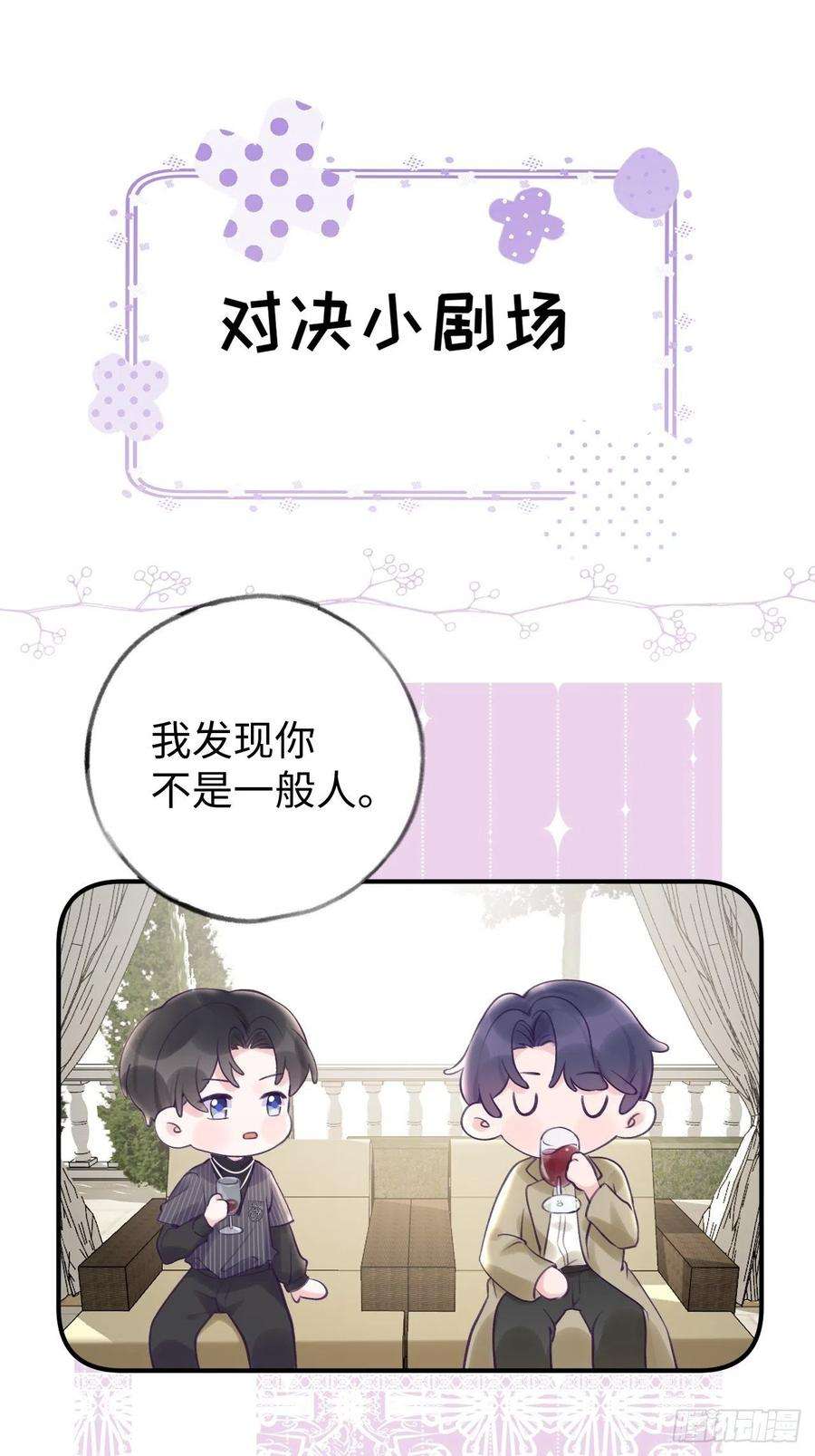 就咬一口，球球了13.5话 中秋特辑