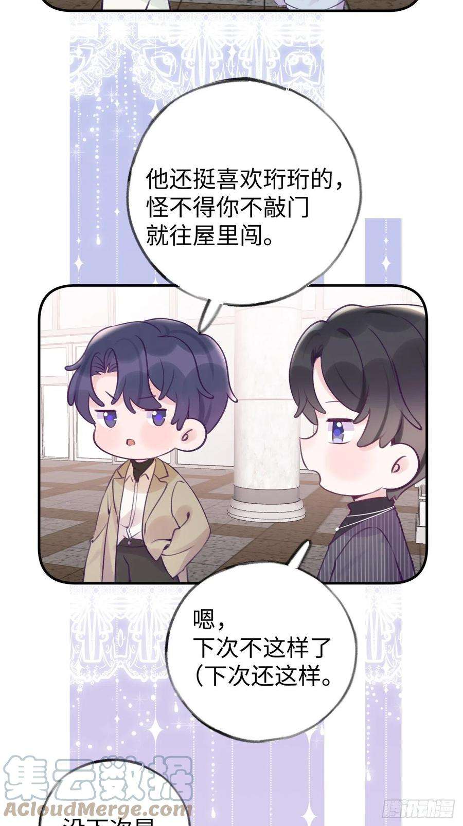 就咬一口，球球了13.5话 中秋特辑