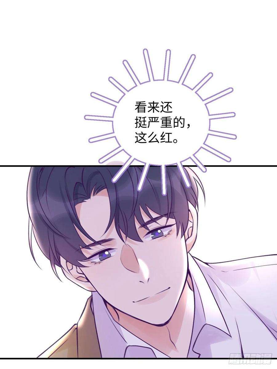 就咬一口，球球了14话 温予尘，好坏不详
