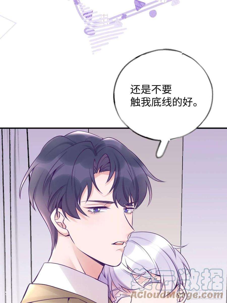 就咬一口，球球了14话 温予尘，好坏不详