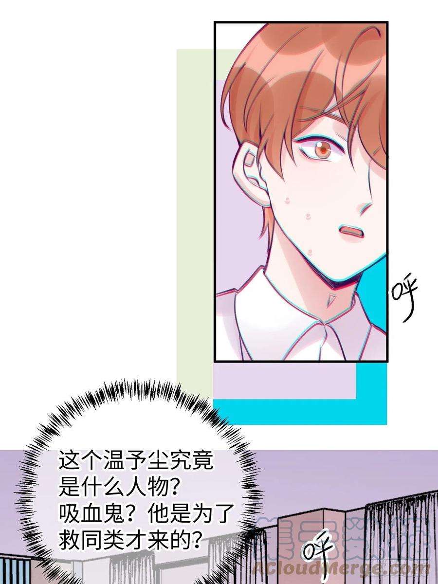 就咬一口，球球了14话 温予尘，好坏不详