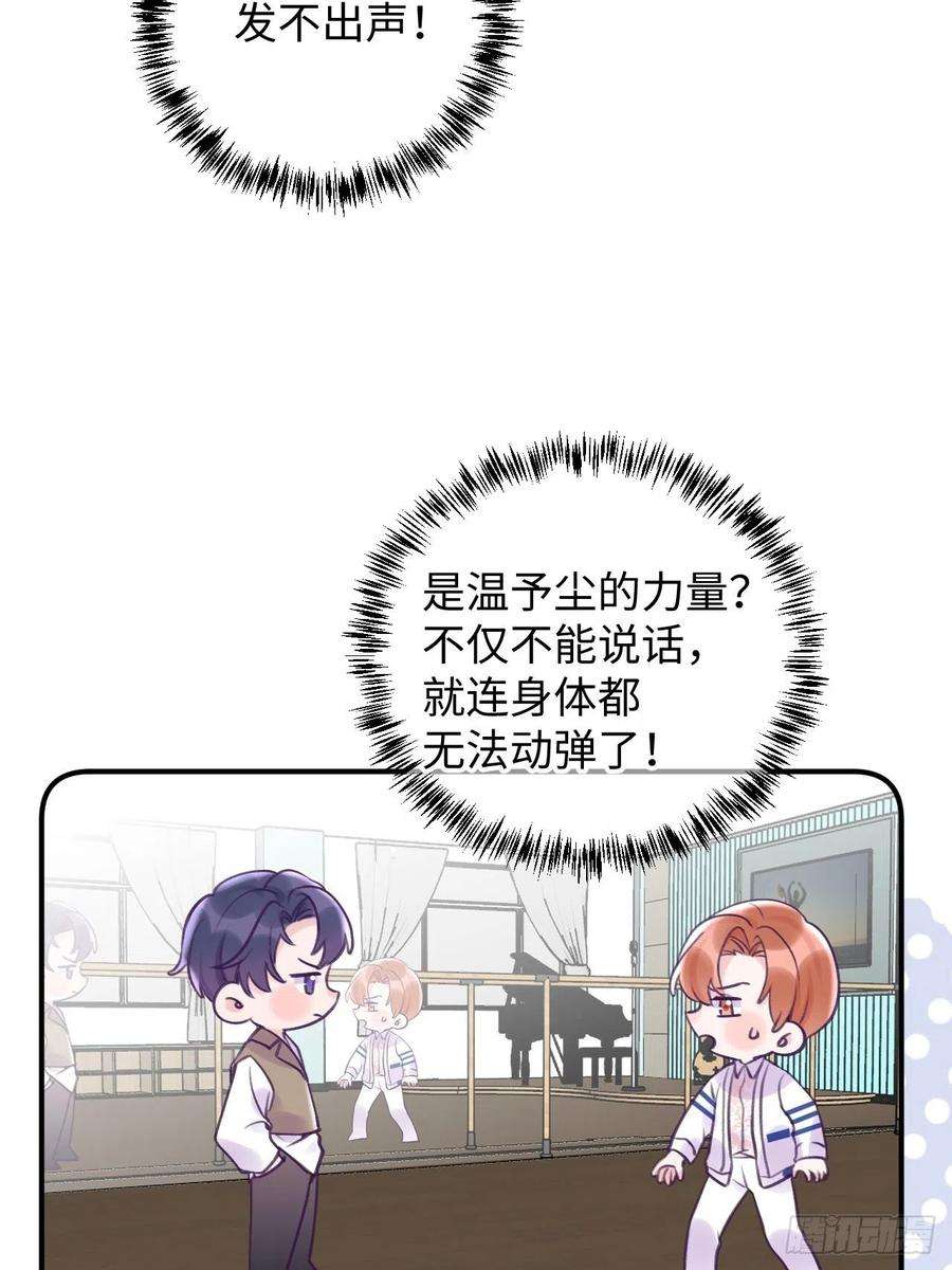 就咬一口，球球了14话 温予尘，好坏不详