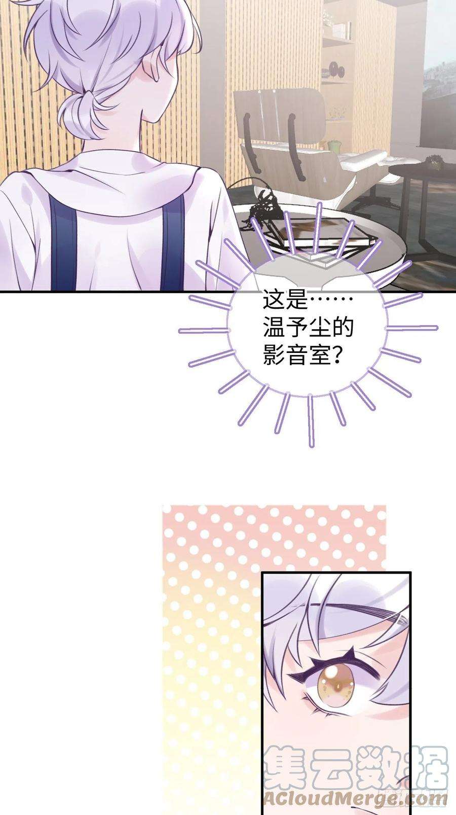 就咬一口，球球了14话 温予尘，好坏不详