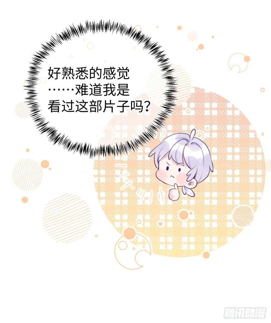 就咬一口，球球了14话 温予尘，好坏不详