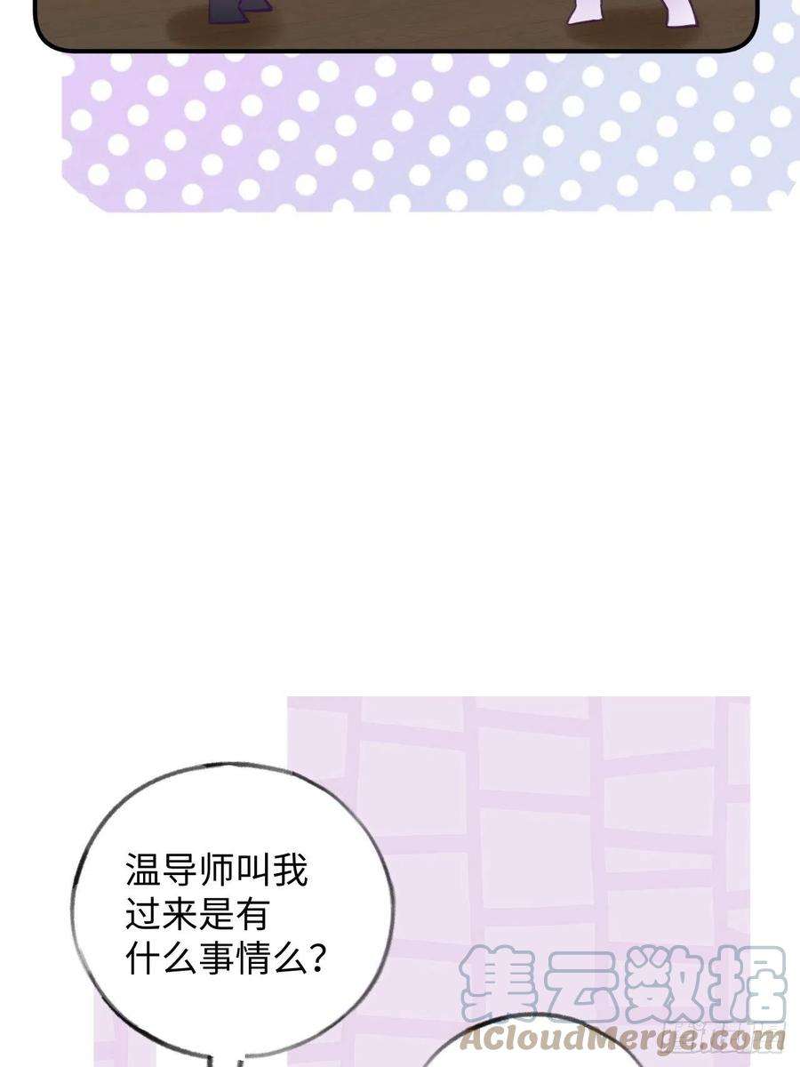 就咬一口，球球了14话 温予尘，好坏不详