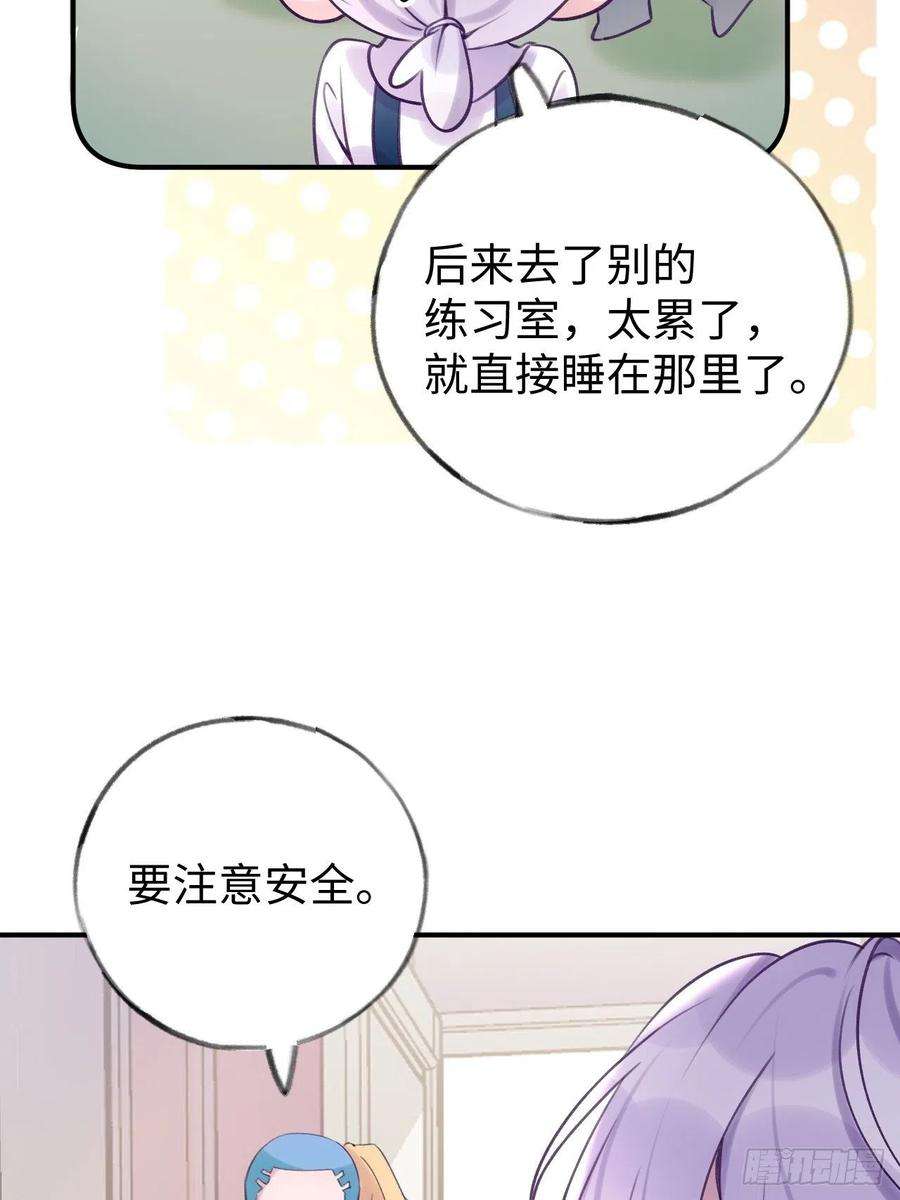 就咬一口，球球了14话 温予尘，好坏不详