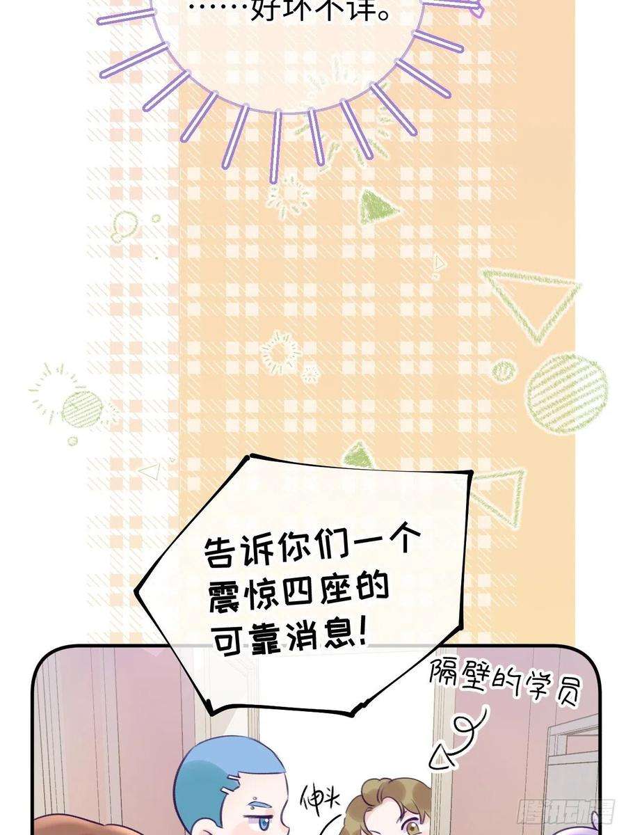 就咬一口，球球了14话 温予尘，好坏不详