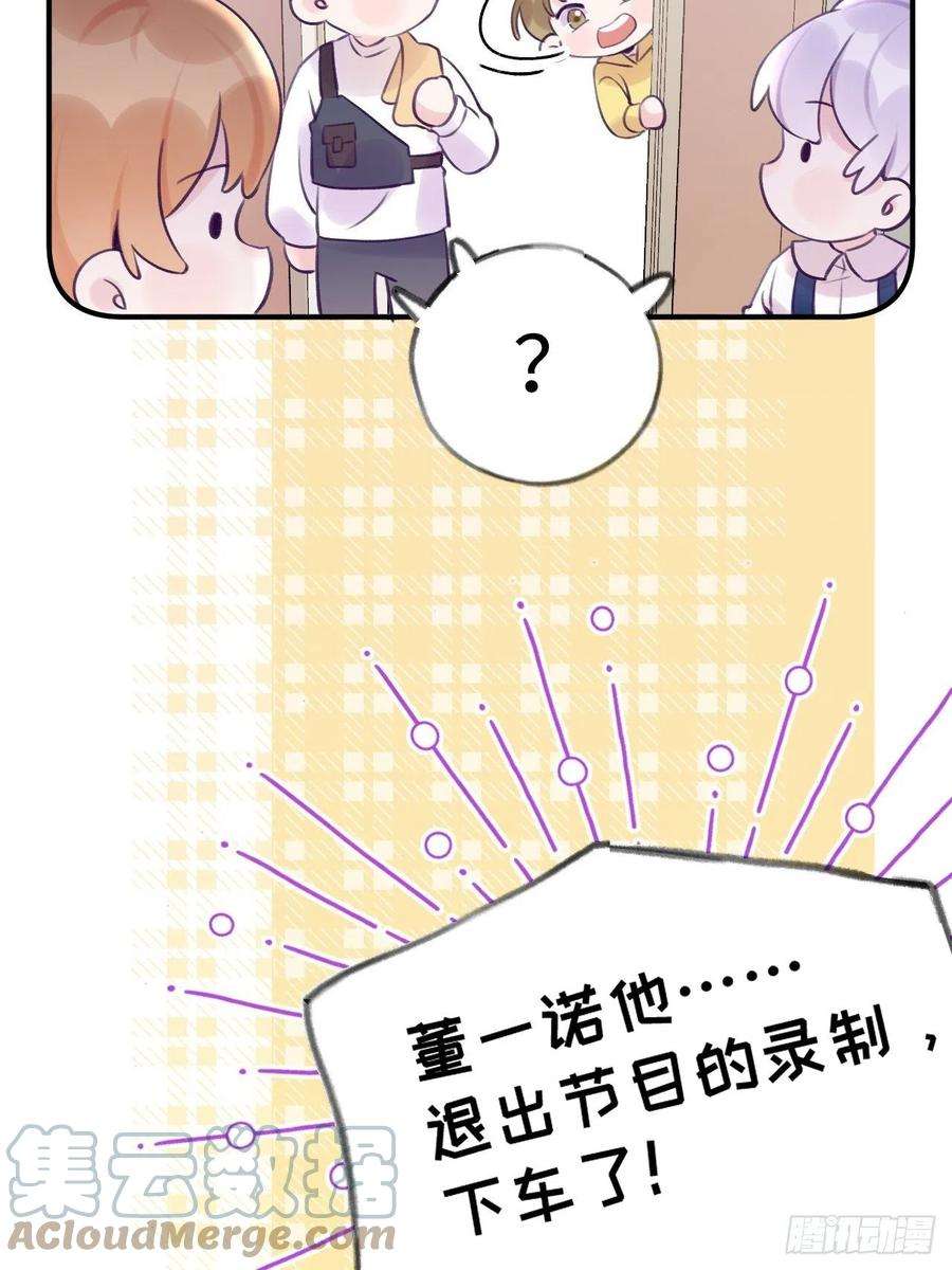 就咬一口，球球了14话 温予尘，好坏不详