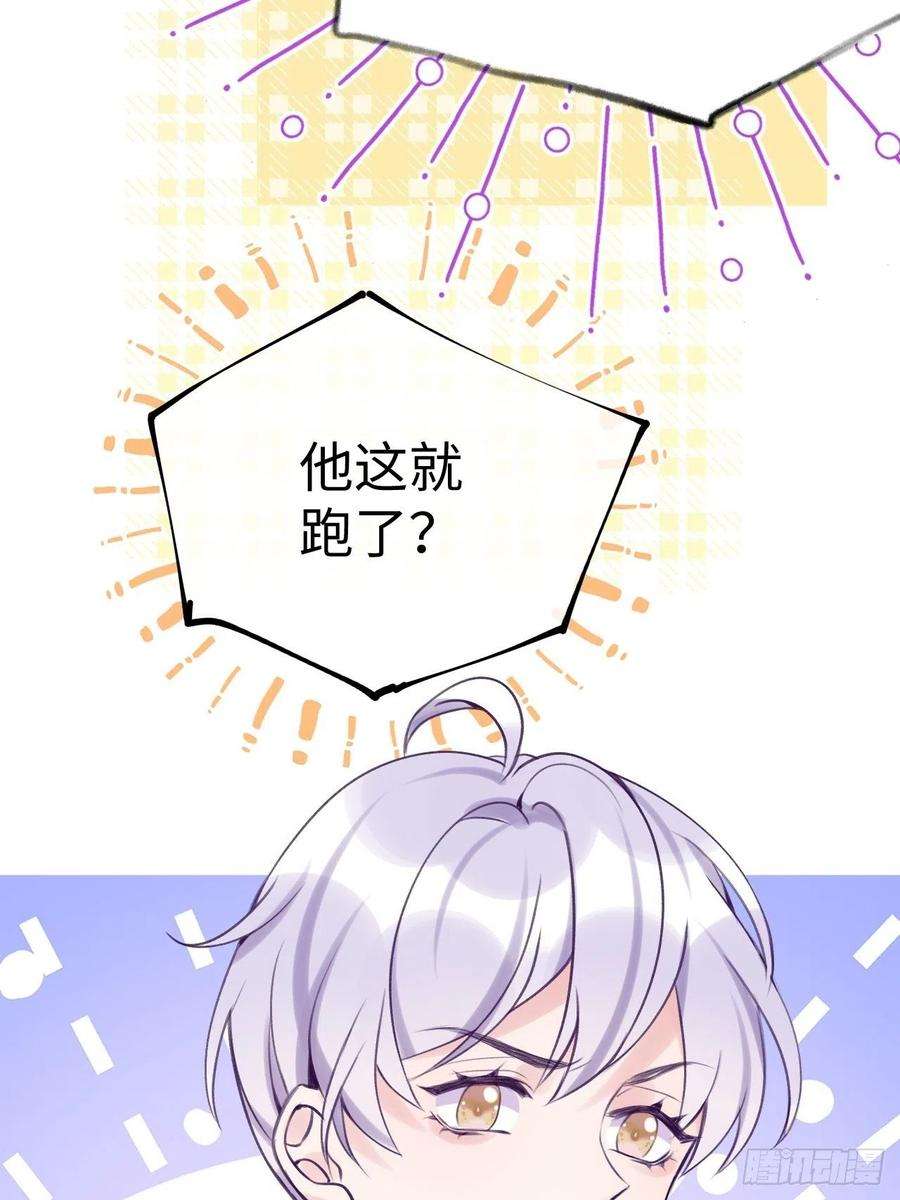 就咬一口，球球了14话 温予尘，好坏不详