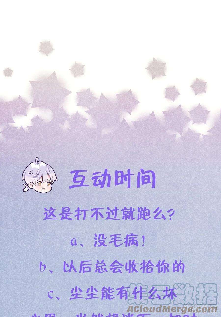就咬一口，球球了14话 温予尘，好坏不详