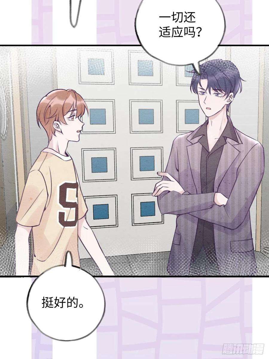 就咬一口，球球了14话 温予尘，好坏不详