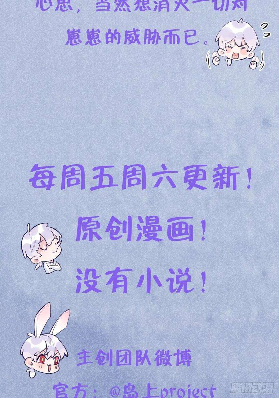 就咬一口，球球了14话 温予尘，好坏不详