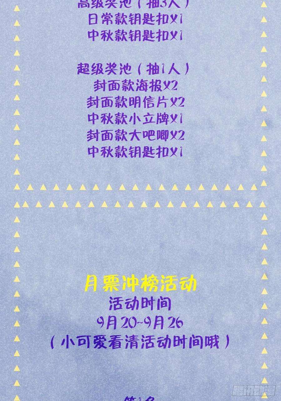 就咬一口，球球了14话 温予尘，好坏不详