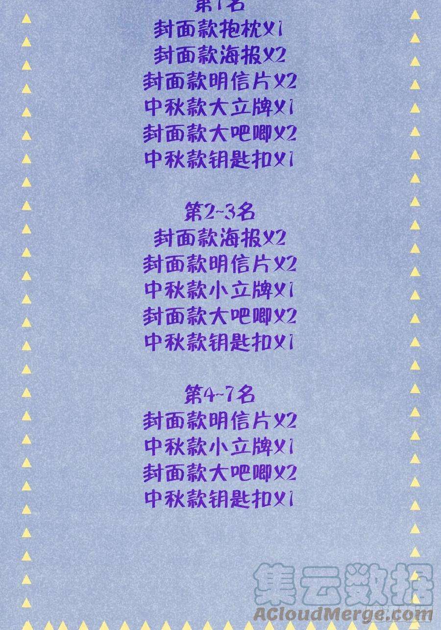 就咬一口，球球了14话 温予尘，好坏不详