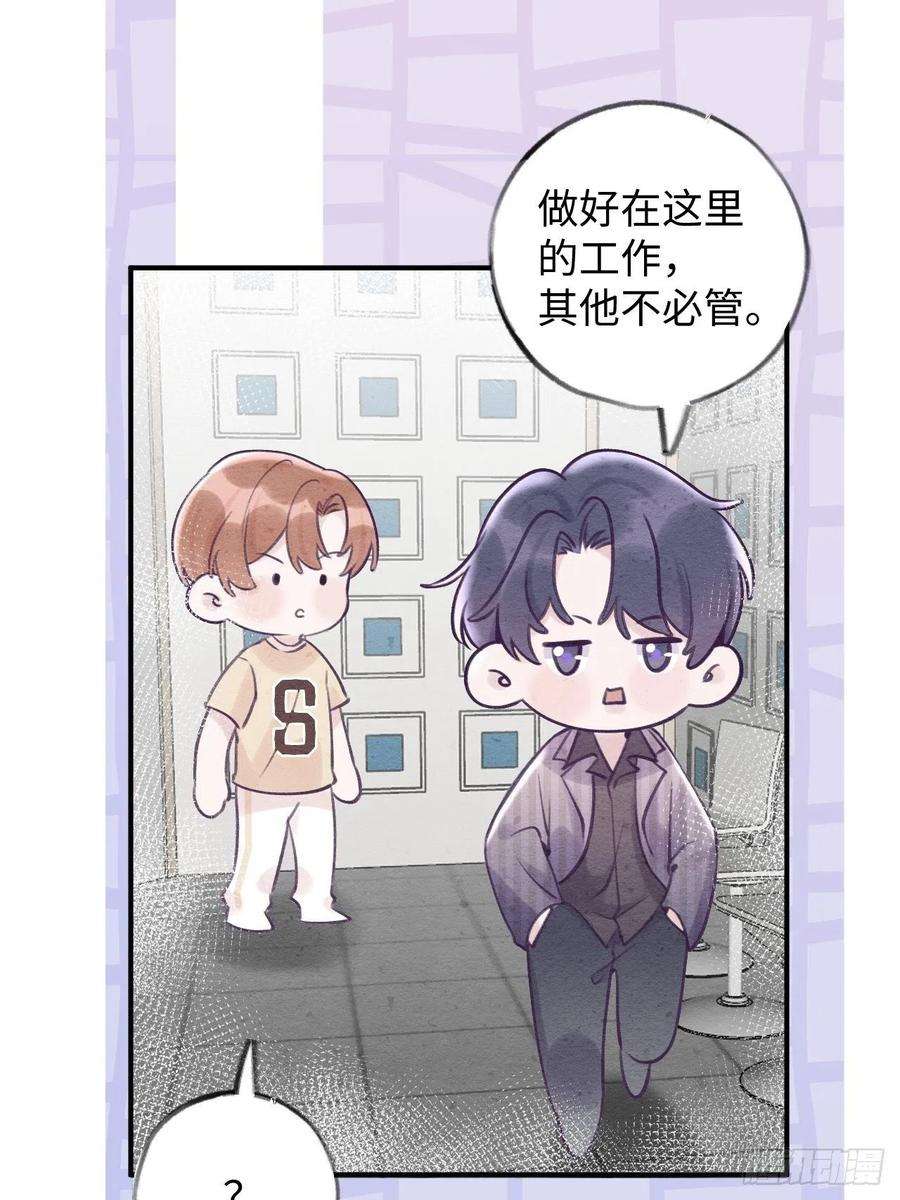就咬一口，球球了14话 温予尘，好坏不详