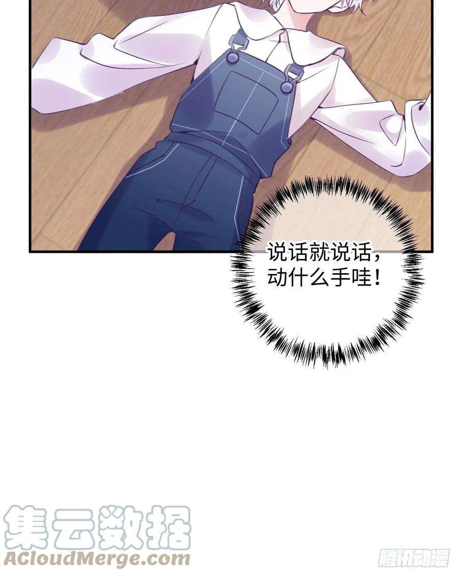 就咬一口，球球了14话 温予尘，好坏不详