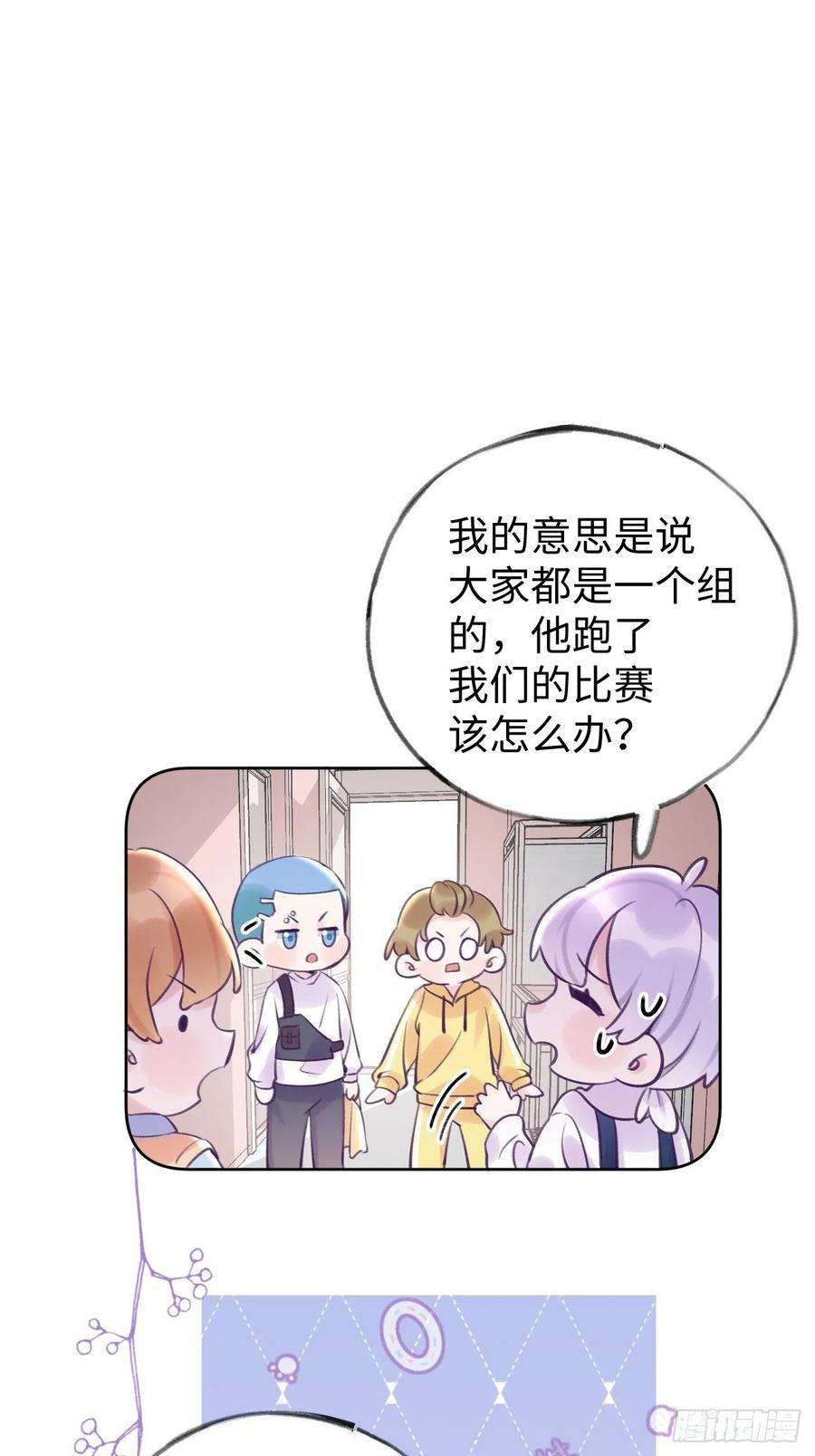 就咬一口，球球了15话 温导师，太近啦！！