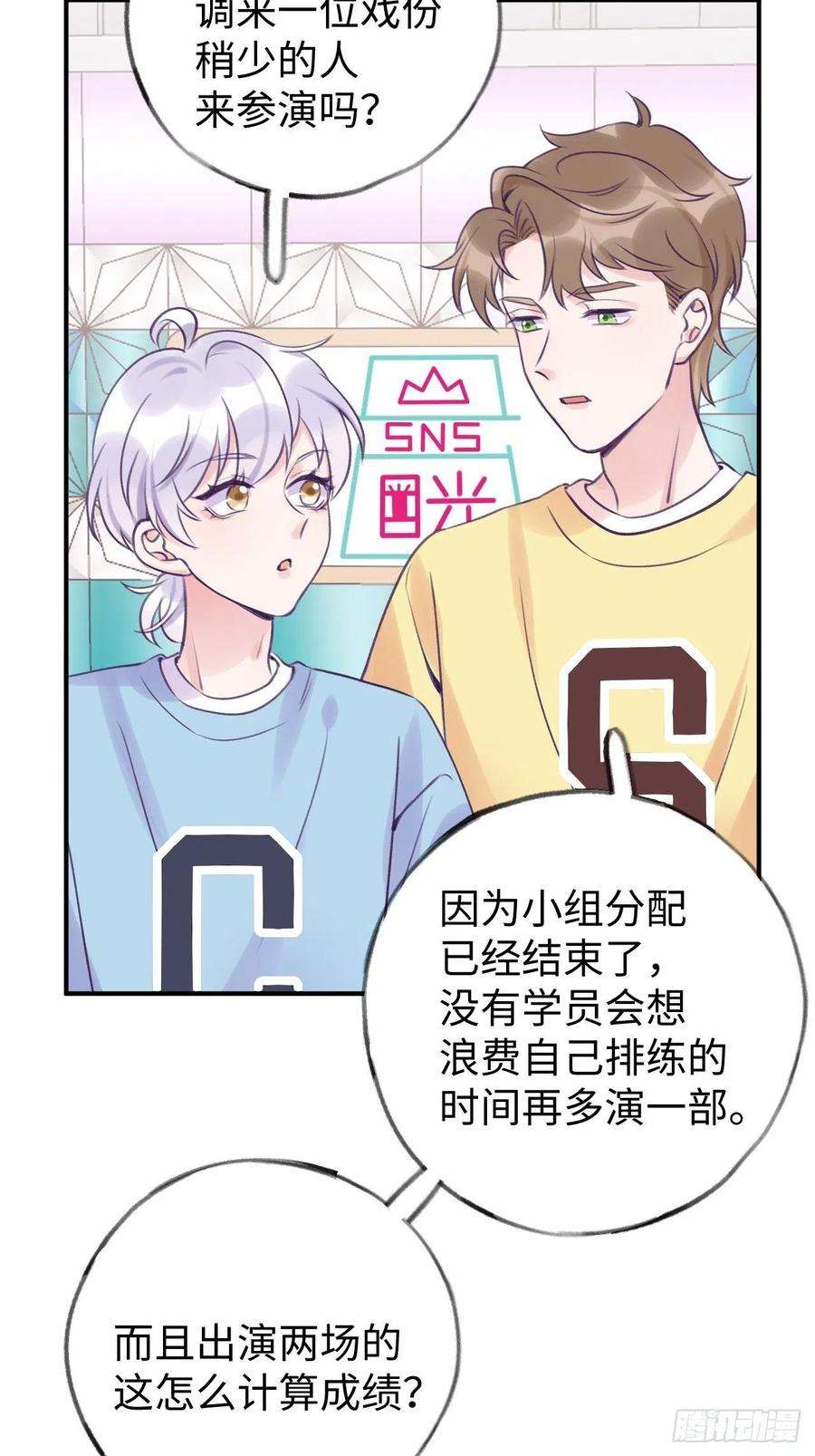 就咬一口，球球了15话 温导师，太近啦！！