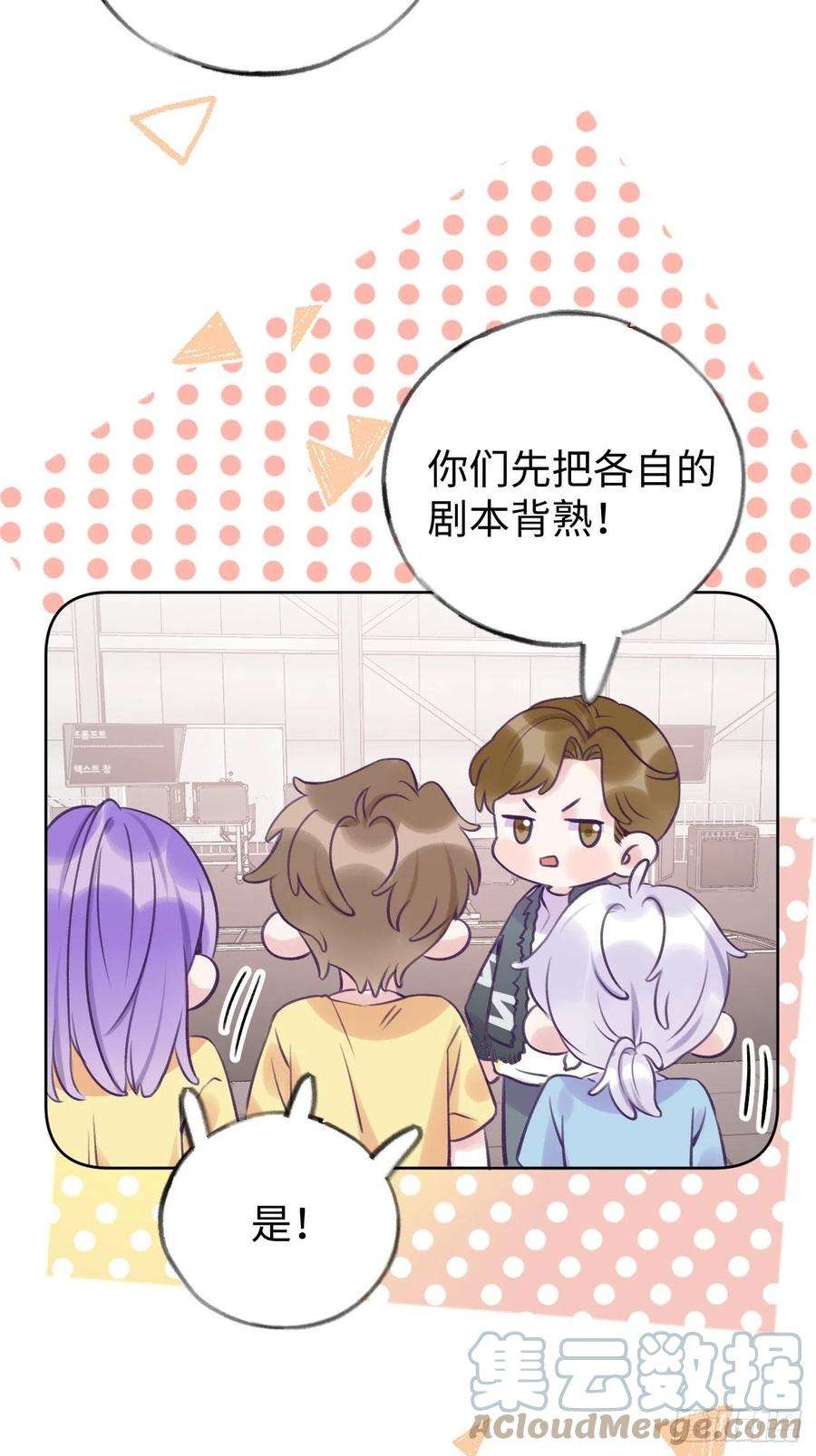 就咬一口，球球了15话 温导师，太近啦！！