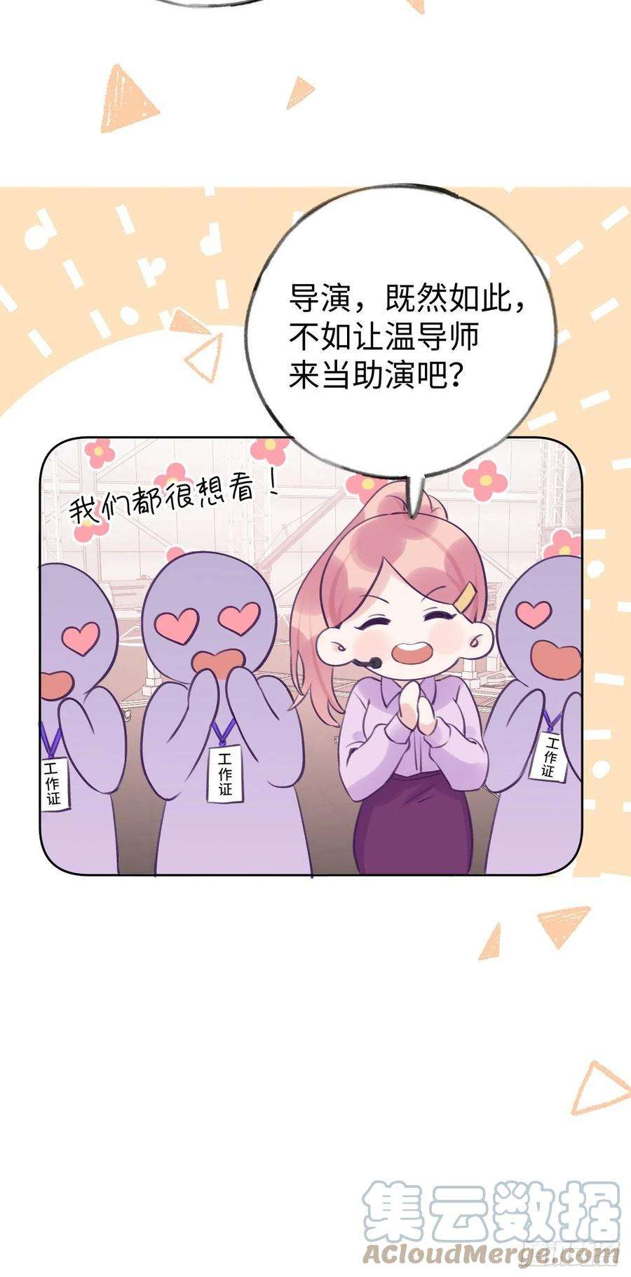 就咬一口，球球了15话 温导师，太近啦！！