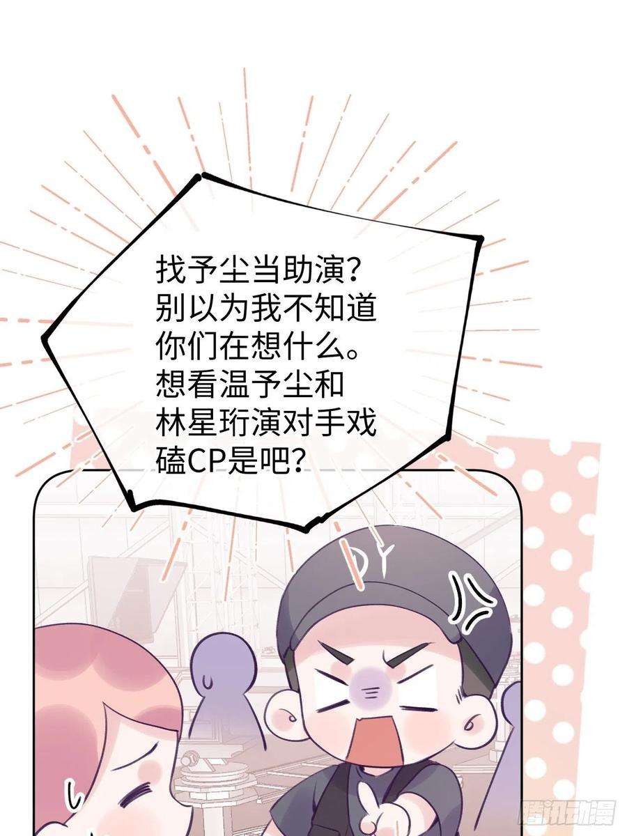 就咬一口，球球了15话 温导师，太近啦！！