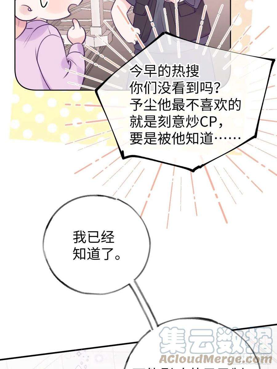 就咬一口，球球了15话 温导师，太近啦！！