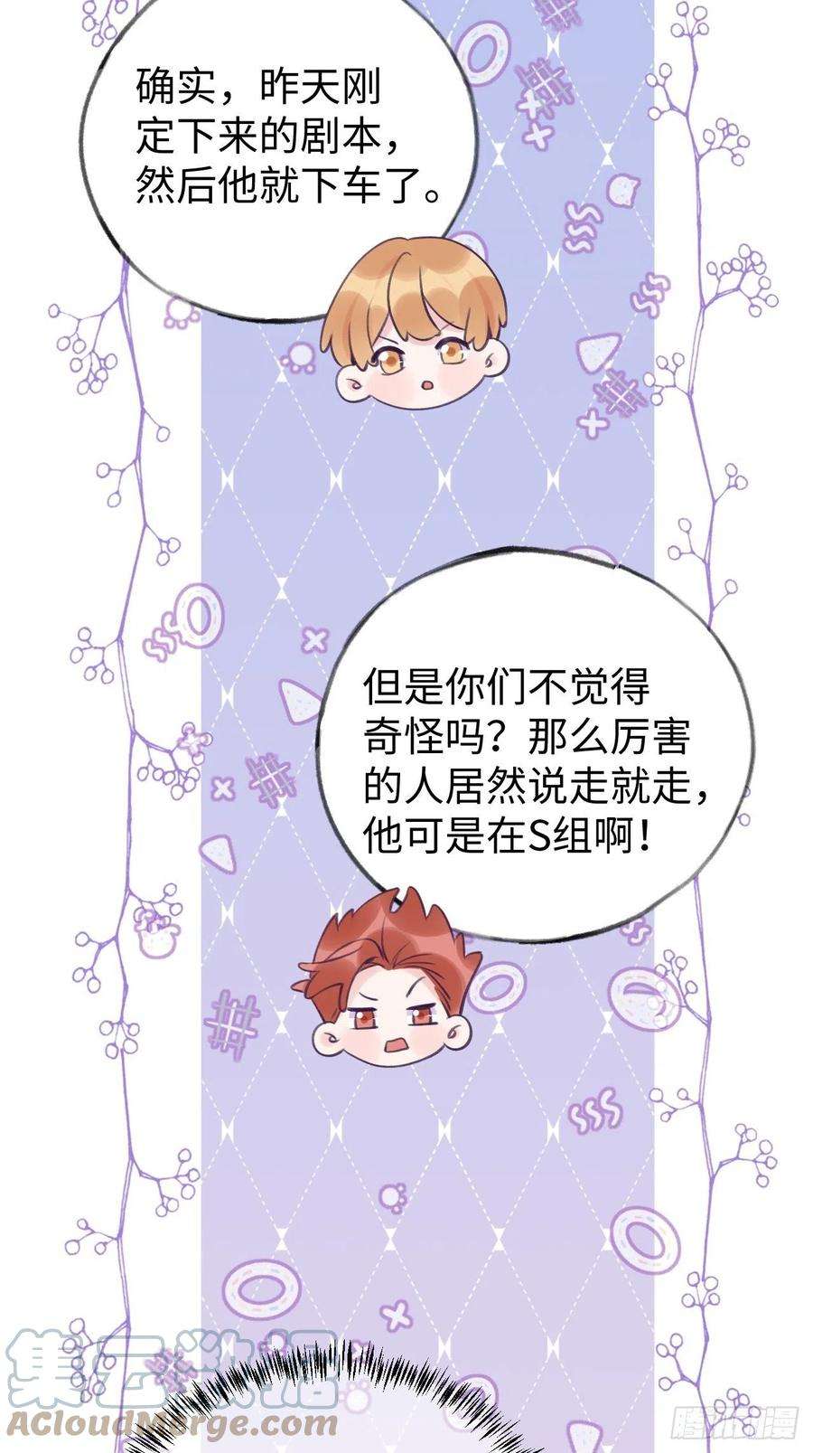 就咬一口，球球了15话 温导师，太近啦！！