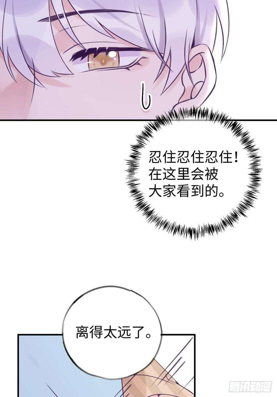 就咬一口，球球了15话 温导师，太近啦！！