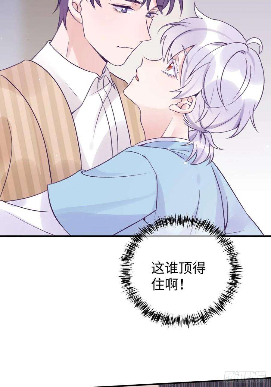 就咬一口，球球了15话 温导师，太近啦！！