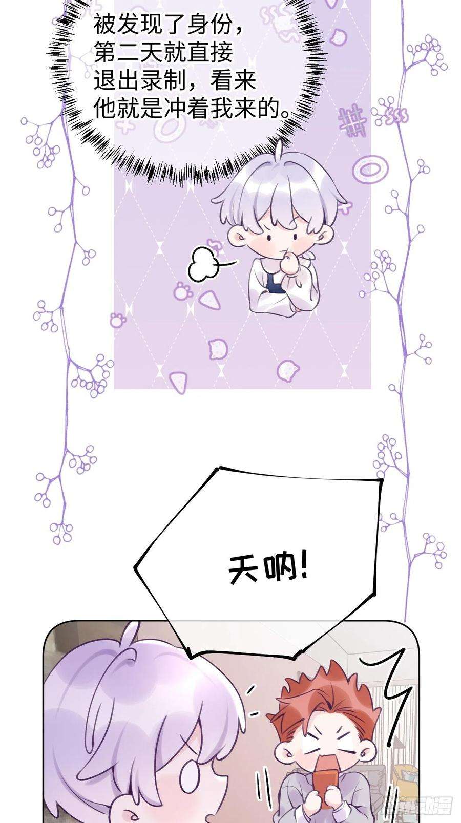 就咬一口，球球了15话 温导师，太近啦！！