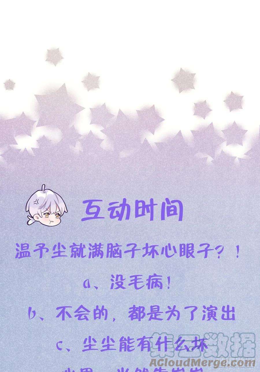 就咬一口，球球了15话 温导师，太近啦！！
