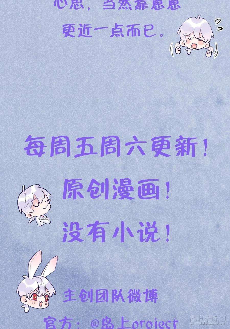 就咬一口，球球了15话 温导师，太近啦！！