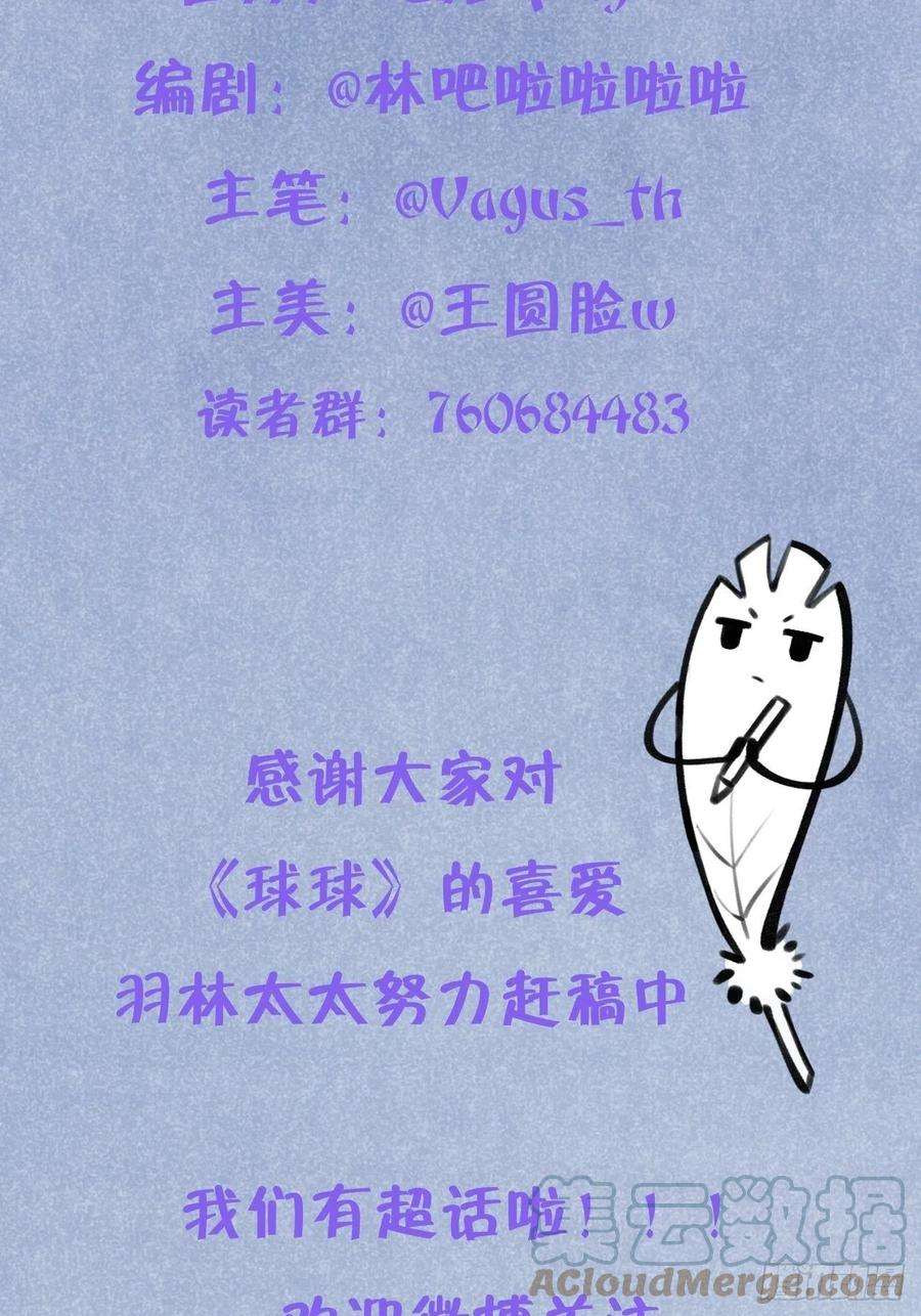 就咬一口，球球了15话 温导师，太近啦！！