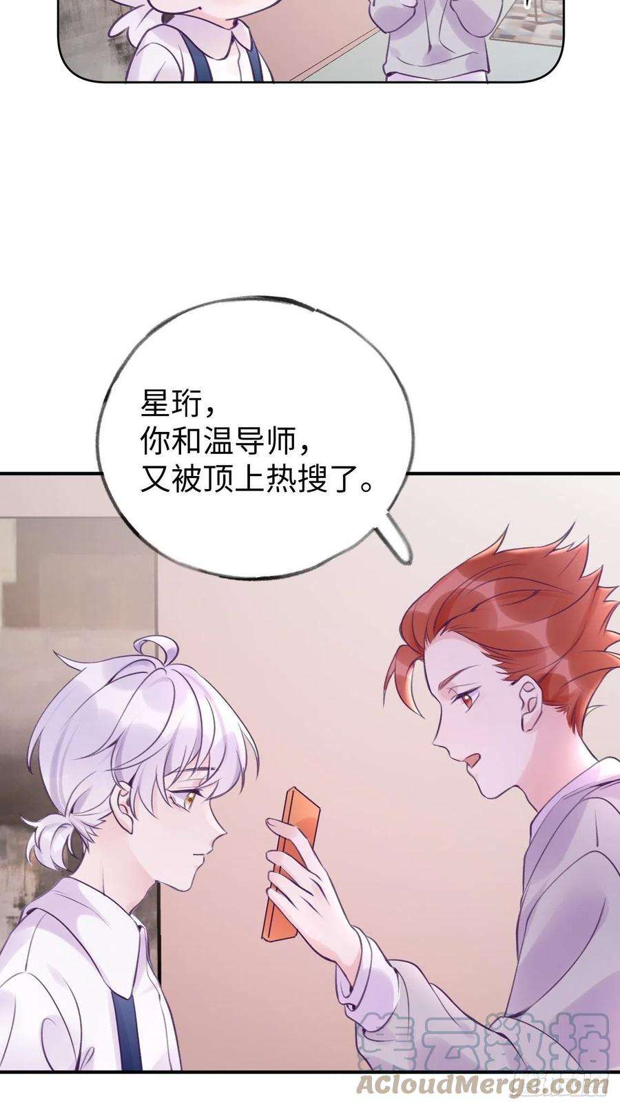 就咬一口，球球了15话 温导师，太近啦！！