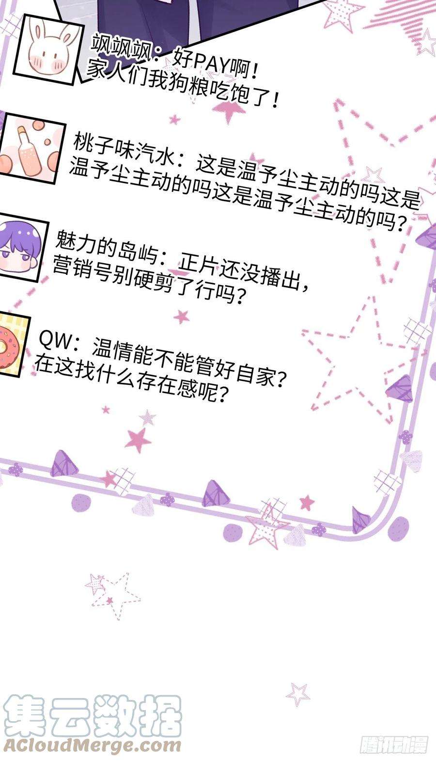 就咬一口，球球了15话 温导师，太近啦！！