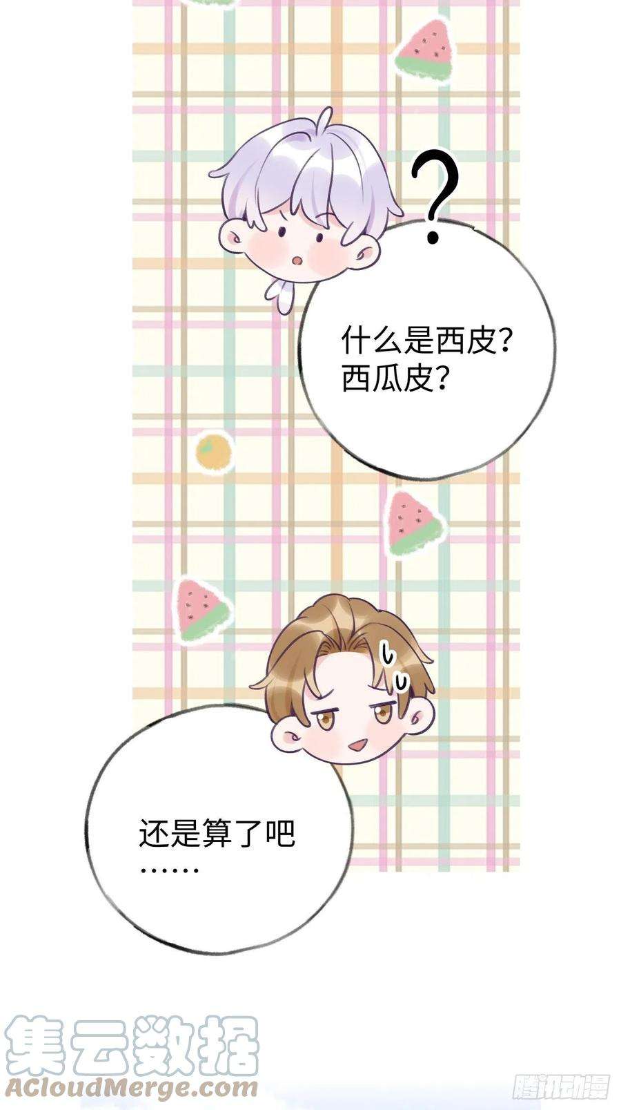 就咬一口，球球了15话 温导师，太近啦！！