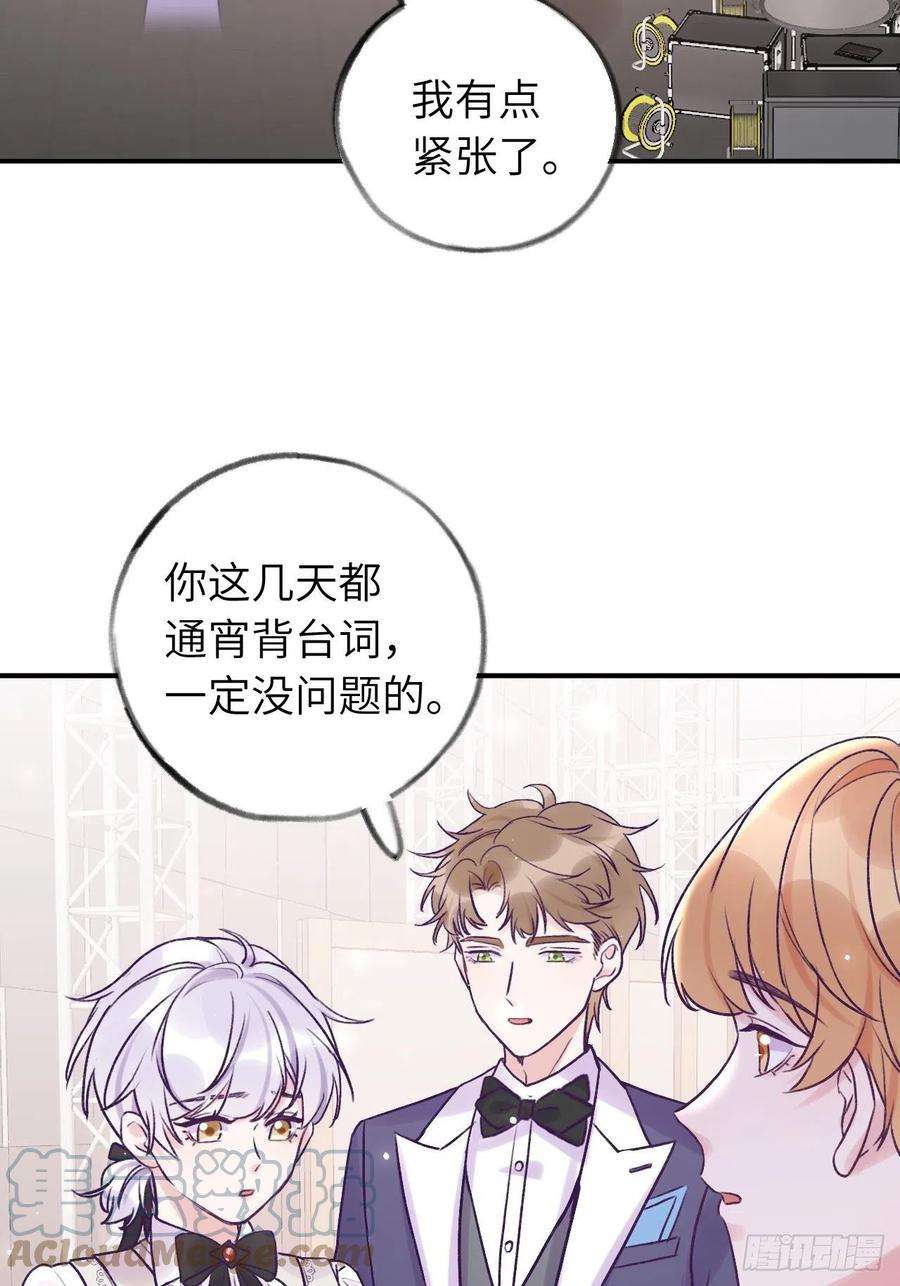 就咬一口，球球了16话 不许真咬