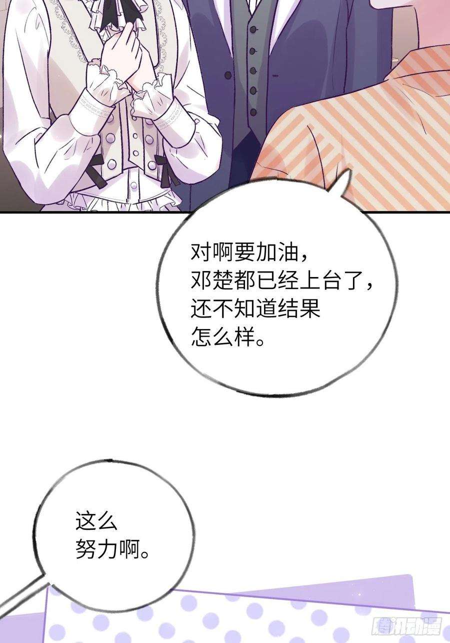 就咬一口，球球了16话 不许真咬