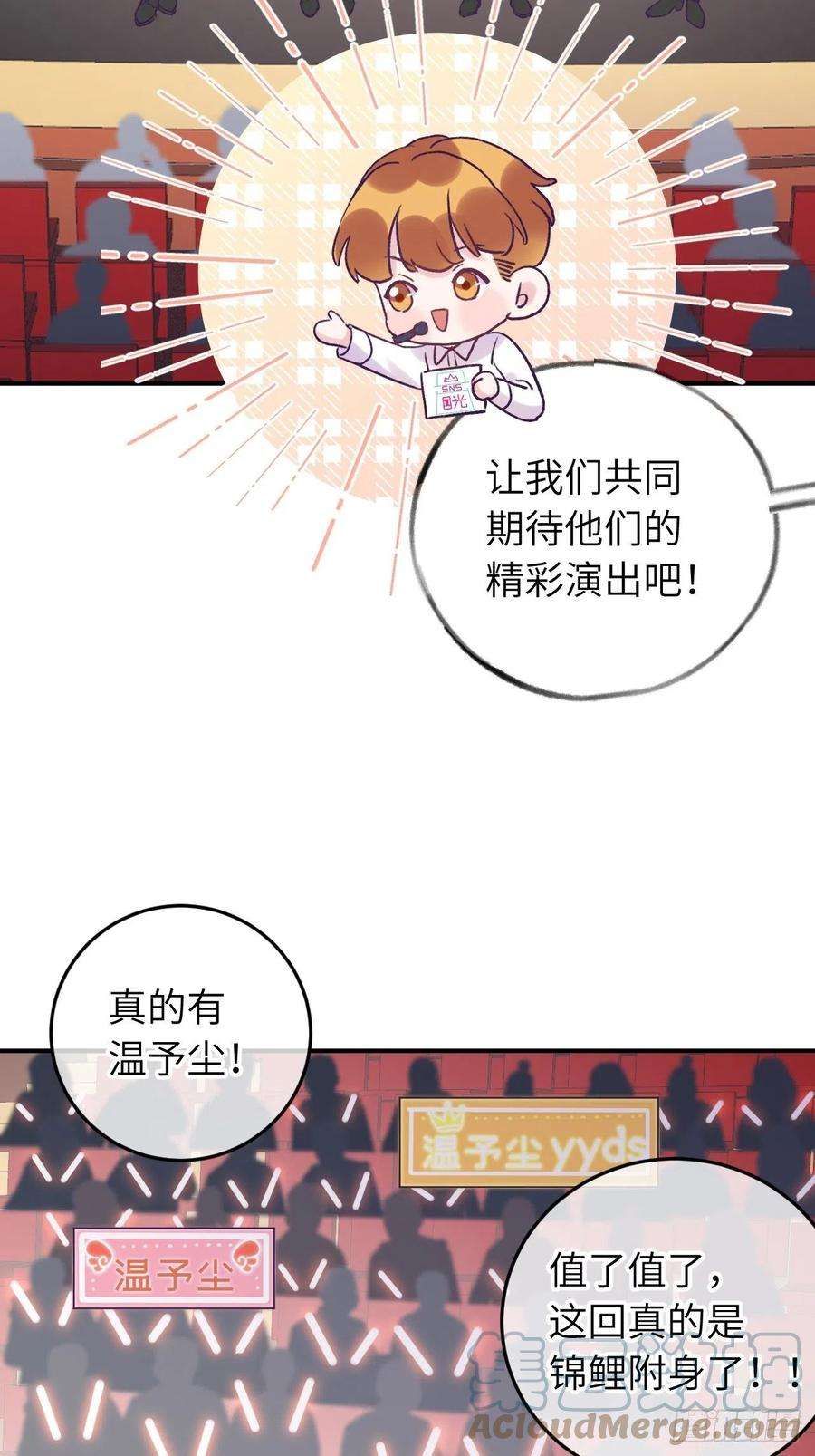 就咬一口，球球了16话 不许真咬