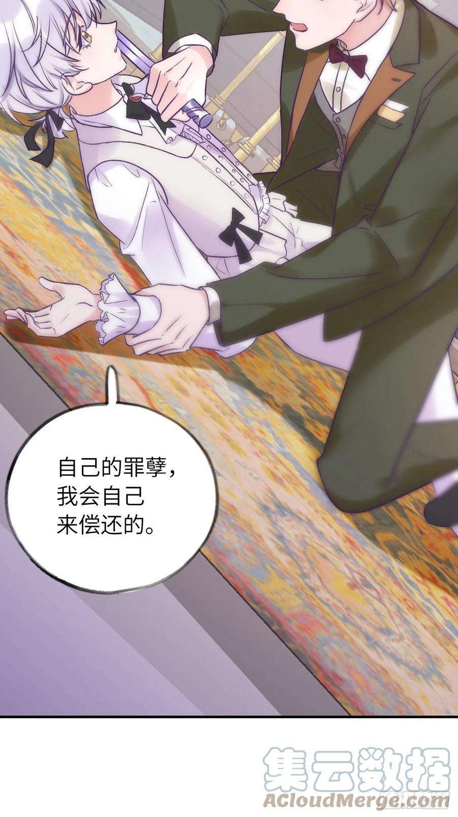 就咬一口，球球了16话 不许真咬