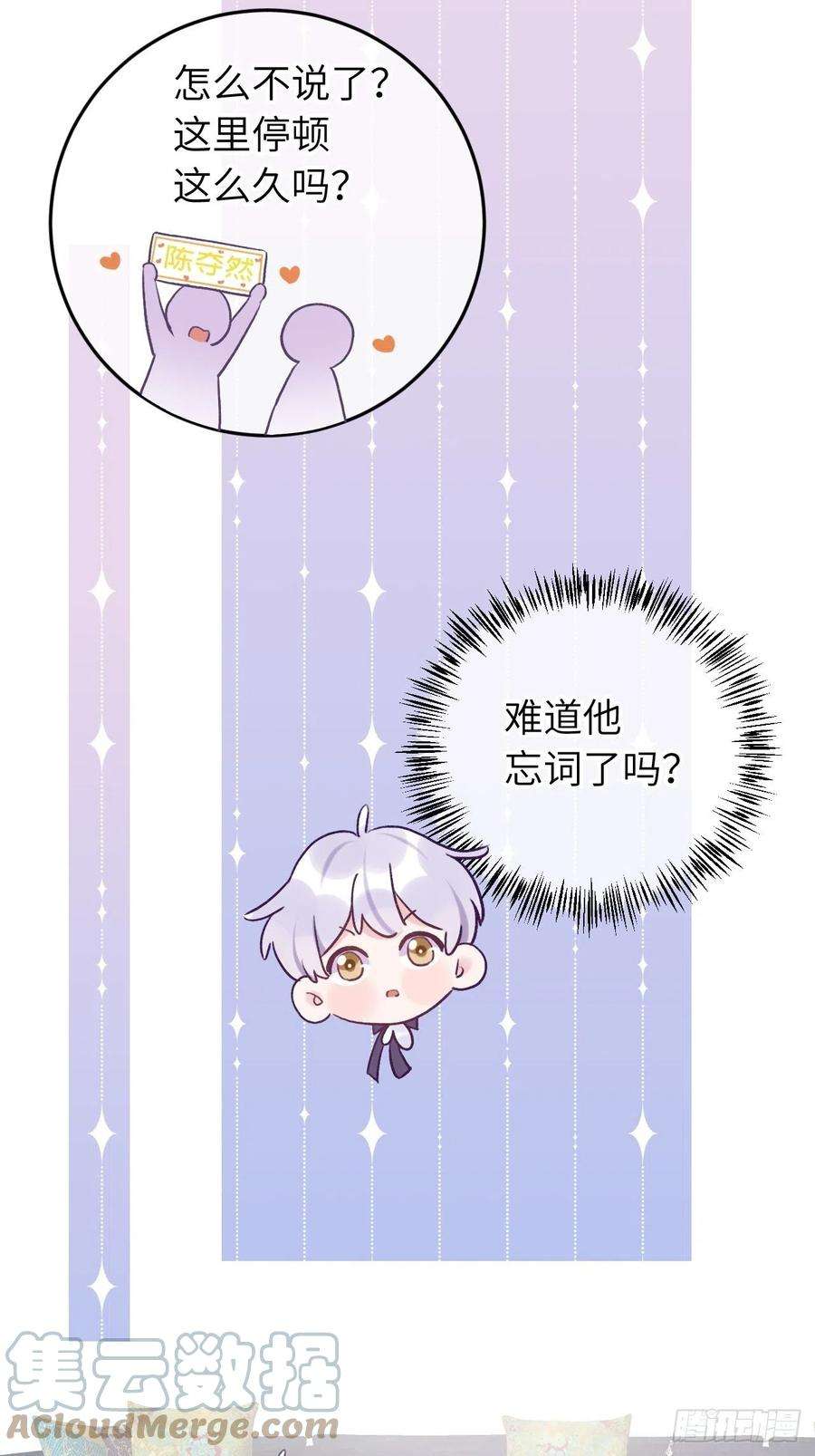 就咬一口，球球了16话 不许真咬