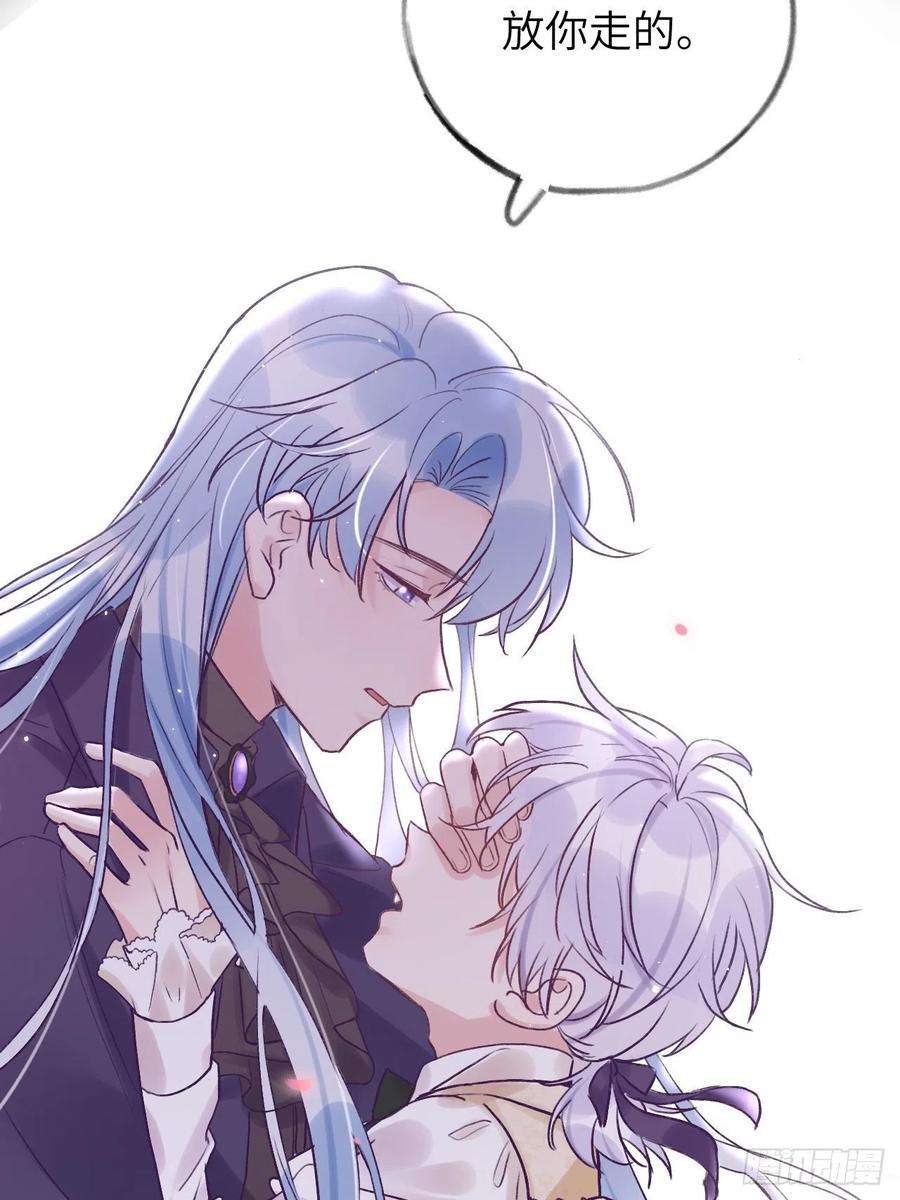 就咬一口，球球了16话 不许真咬