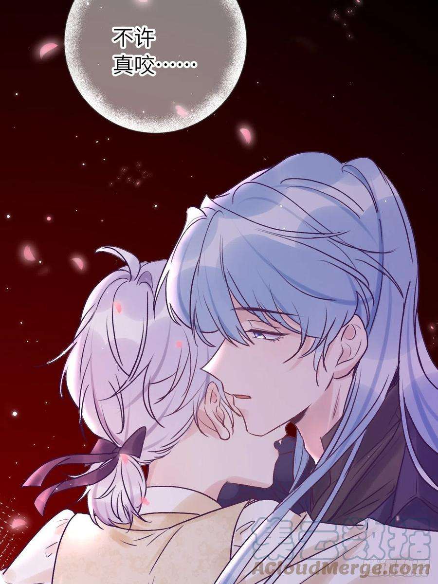 就咬一口，球球了16话 不许真咬