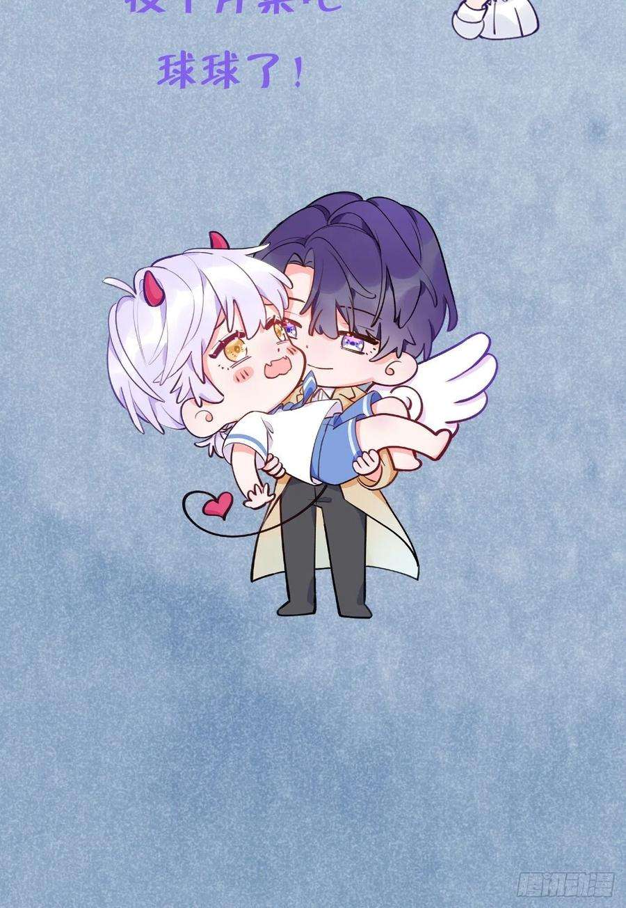 就咬一口，球球了16话 不许真咬