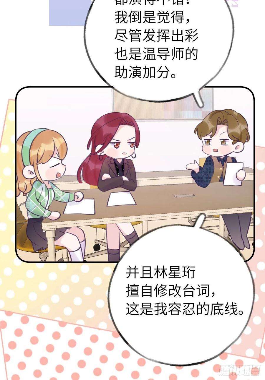 就咬一口，球球了17话 林星珩的“向日葵”