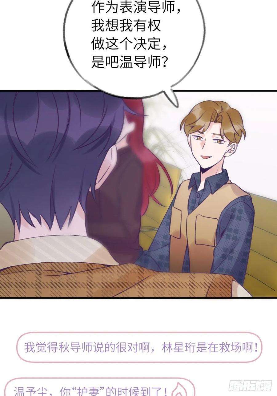 就咬一口，球球了17话 林星珩的“向日葵”