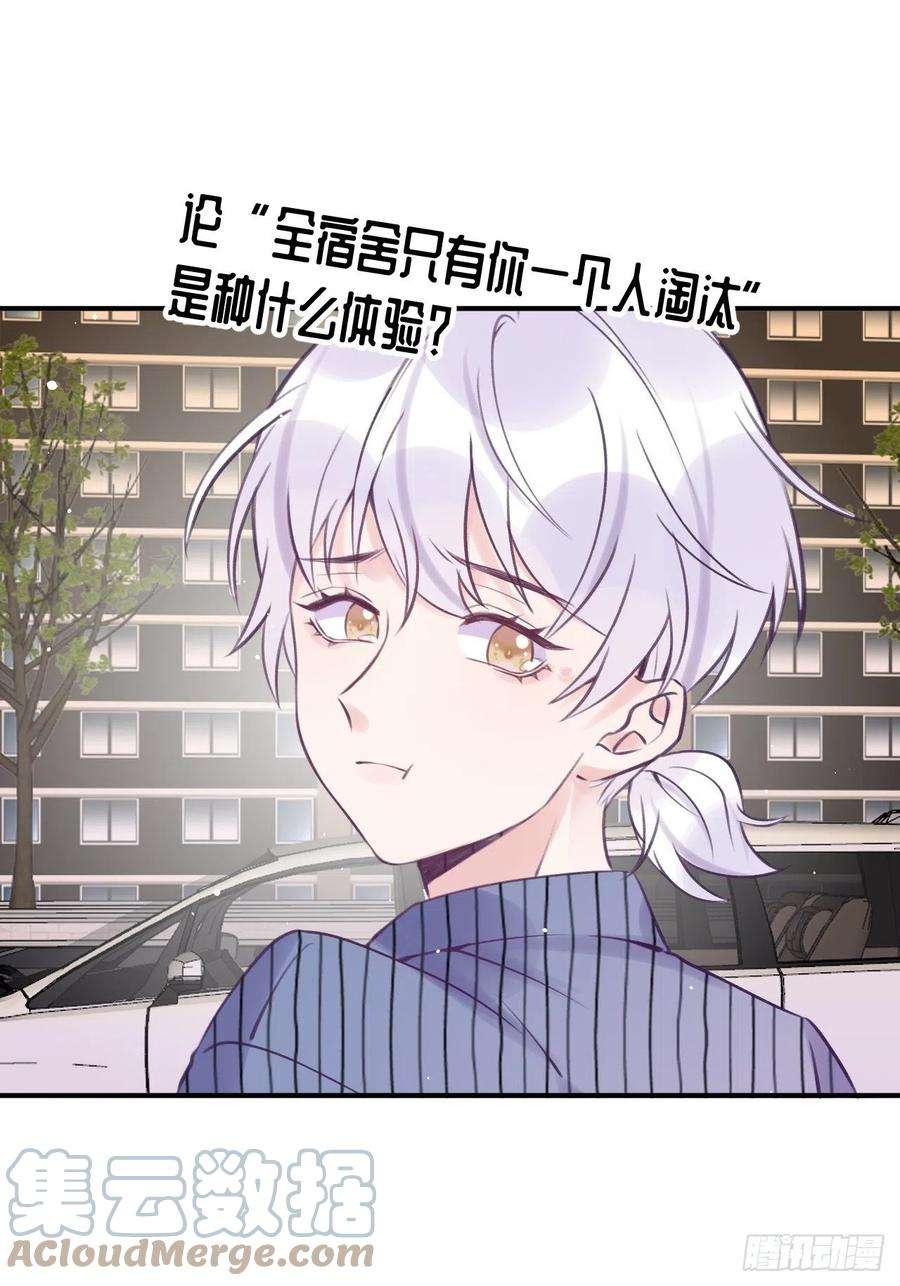 就咬一口，球球了17话 林星珩的“向日葵”