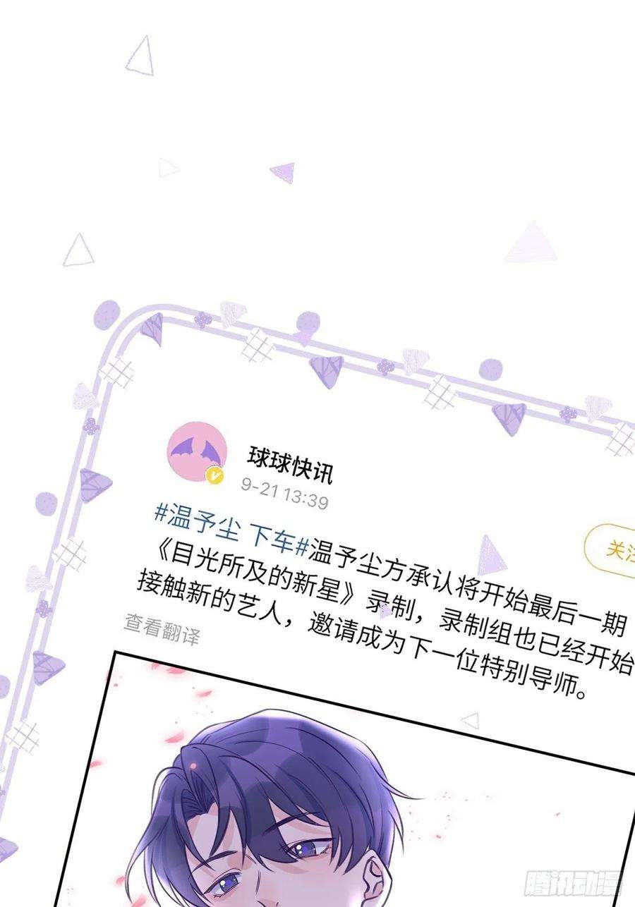 就咬一口，球球了18话 崽崽要吃不消了