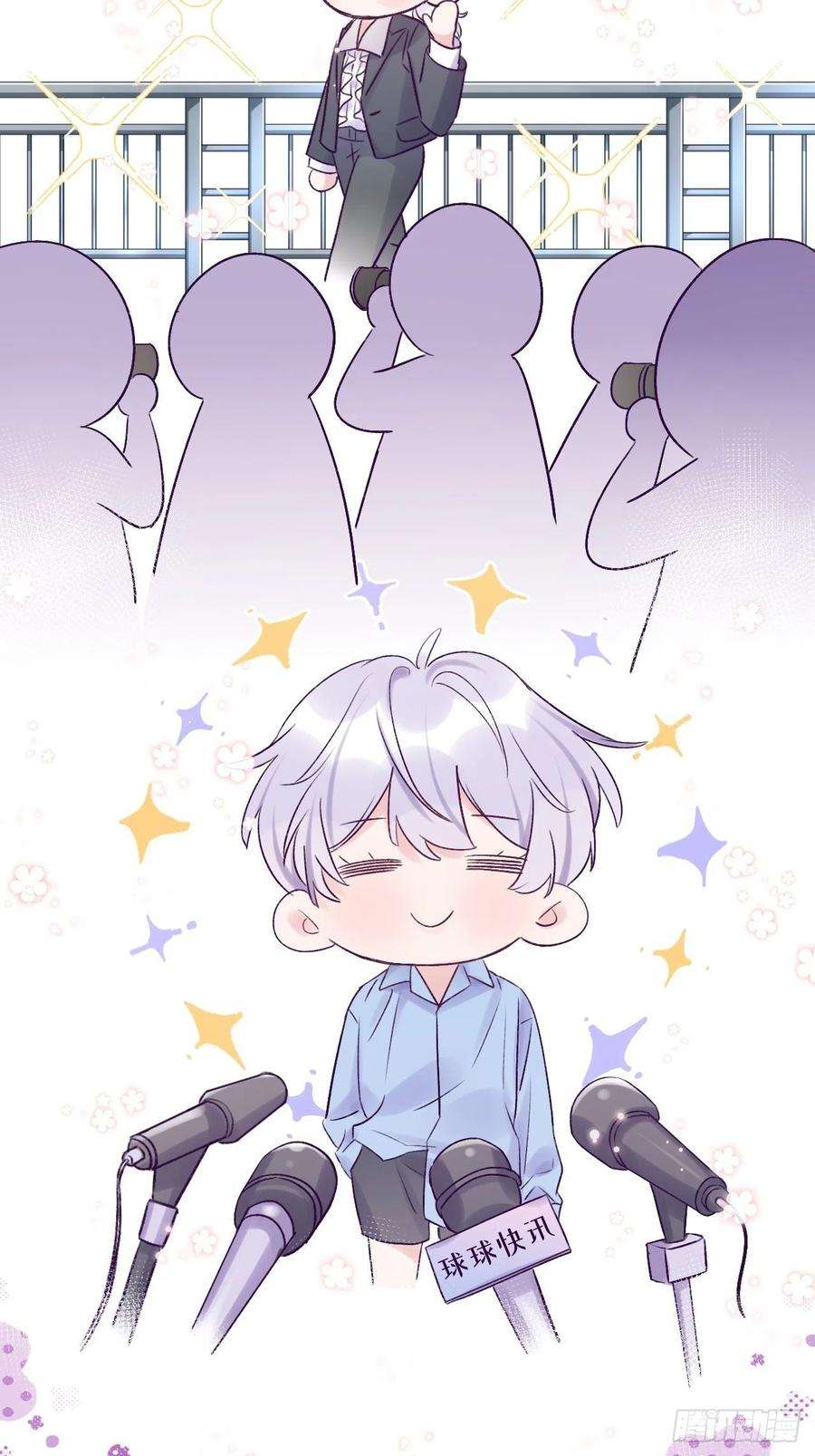 就咬一口，球球了18话 崽崽要吃不消了